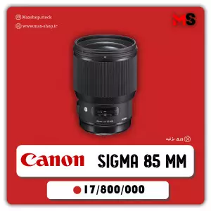 لنز حرفه ای سیگما برای دوربین های کانن  | Sigma Art 85mm f1.4 for canon  دست دوم